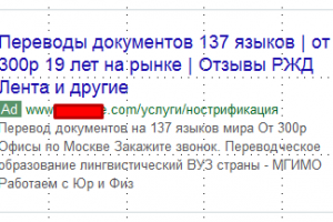 Анализ кампании на Яндексе и Google