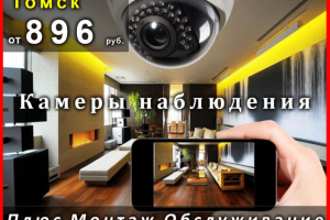 Видео наблюдение