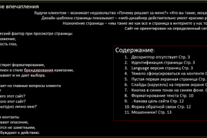 Landing Page usability