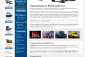 Вёрстка, шаблона Битрикс транспортной компании