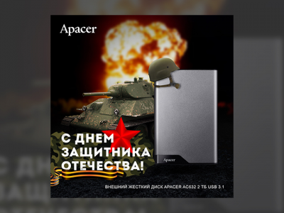 С Днем Защитника Отечества