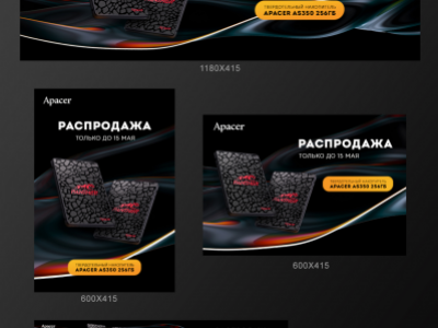 Баннеры к промоакции