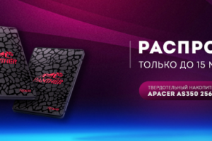 Баннер к промоакции