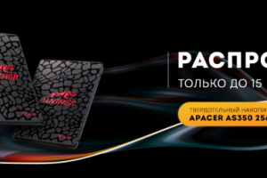 Баннер к промоакции