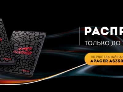 Баннер к промоакции