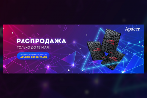 Баннер к промоакции