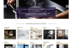 Магазин элитной сантехники Москва