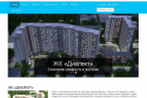 Продажа квартир Диалект