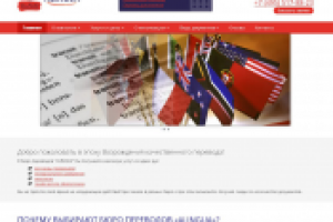 Сайт переводов с иностранных языков