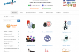 Изготовление печатей