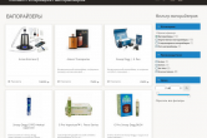 Интернет-магазин вапорайзеров