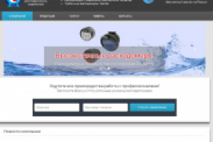 Расходомеры и счётчики