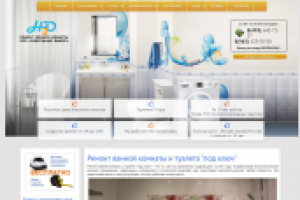 Ремонт ванных комнат в Москве