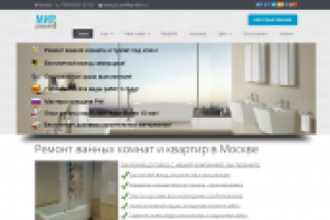 Ремонт квартир в Москве