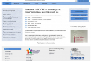 сайт-визитка инопак.рф