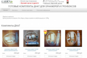 Интернет-магазин комплектов ДНаТ