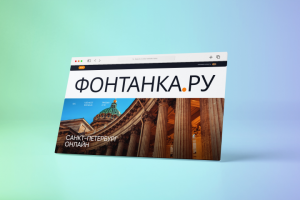 Редизайн новостного портала