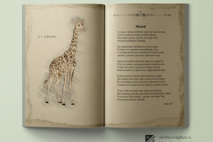 Верстка стихов