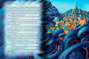 Верстка иллюстрированной книги