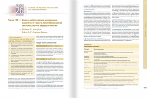 Верстка специальной литературы