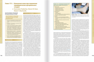 Верстка переводных медицинских книг