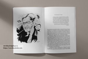 Верстка книг на английском языке