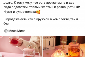 Продающий пост вк