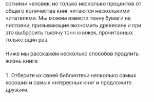 Многократные книги. Пост для книжного паблика в инстаграм