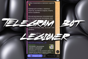 Telegram-бот с Mini App для магазина одежды Legioner