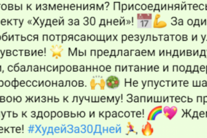 Рекламные тексты