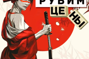 Сеть магазинов товаров из Азии