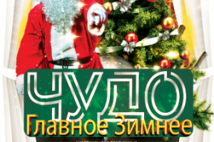 Театр "Перемена"