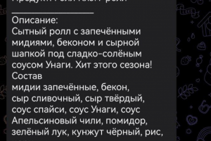 Chat-Bot | NESU SUSHI