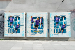 Постер для футбольной команды