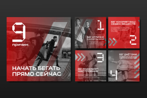 Дизайн поста на спортивную тематику