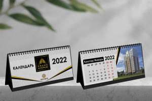 Календарь 2022 для жилого комплекса Grand Avenue