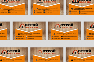 Визитка для Строй база №1