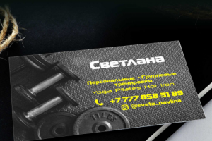 Визитка персонального тренера