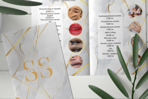 Прайс салона красоты "Sen Sulu"