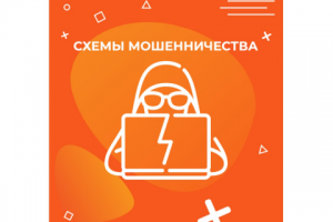 Статья - Виды мошенничества связанные с криптовалютами