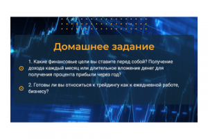 Слайд для презентации