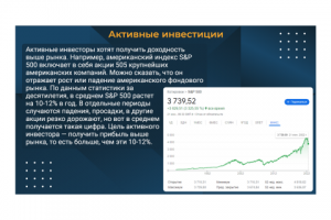 Слайд для презентации