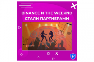 Пост для соц. сетей