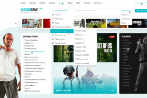 Интернет-магазин игр "Accountgame"