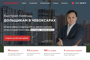 Вёрстка юридической компании