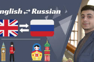 Перевод с английского на русский