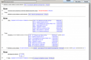 CRM Sigma, ООО "Промопост", подразделение OTTO Group Russia