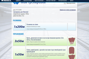 Разработка плагина для сайта "Плаврук"