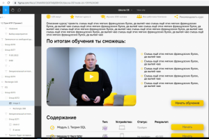 Образец макета в Figma страницы для обучающего курса Beeline