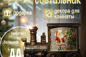 Инфографика | Новогодняя фигурка